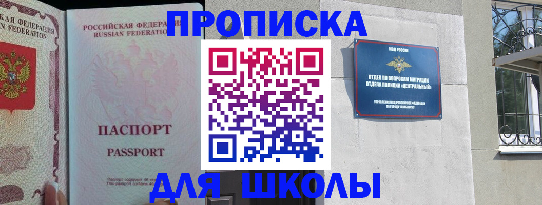 временная регистрация законно в Бронницах