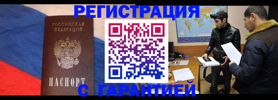 временная регистрация поиск в Бронницах