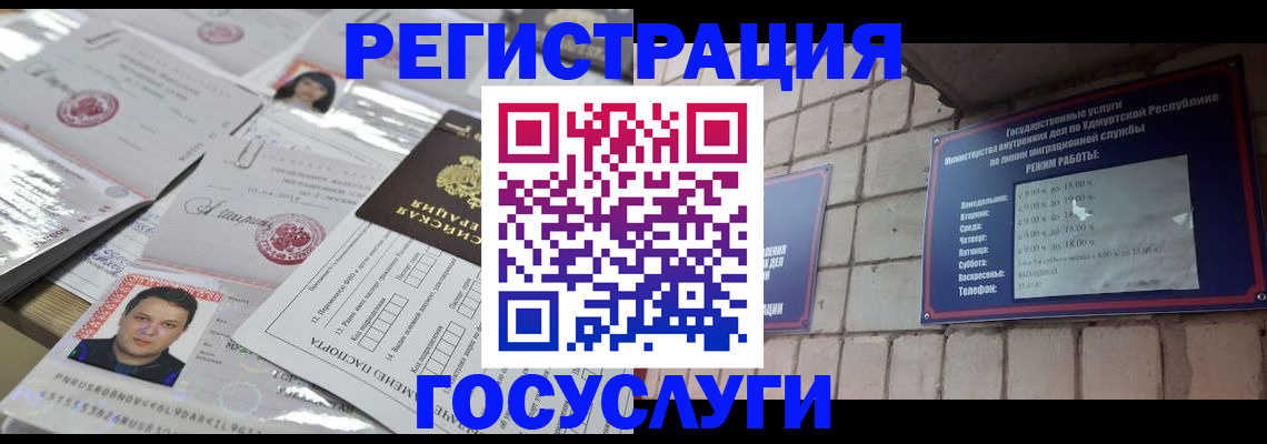 прописка в Бронницах