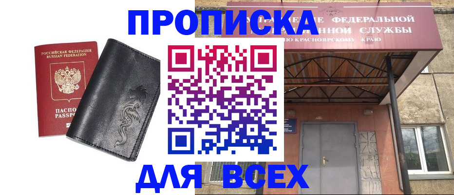 прописка иностранных граждан в Бронницах