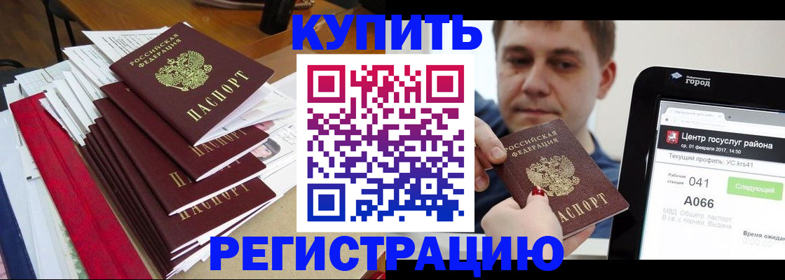 временная регистрация госуслуги в Бронницах